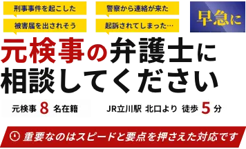 早急に元検事の弁護士に相談してください。
